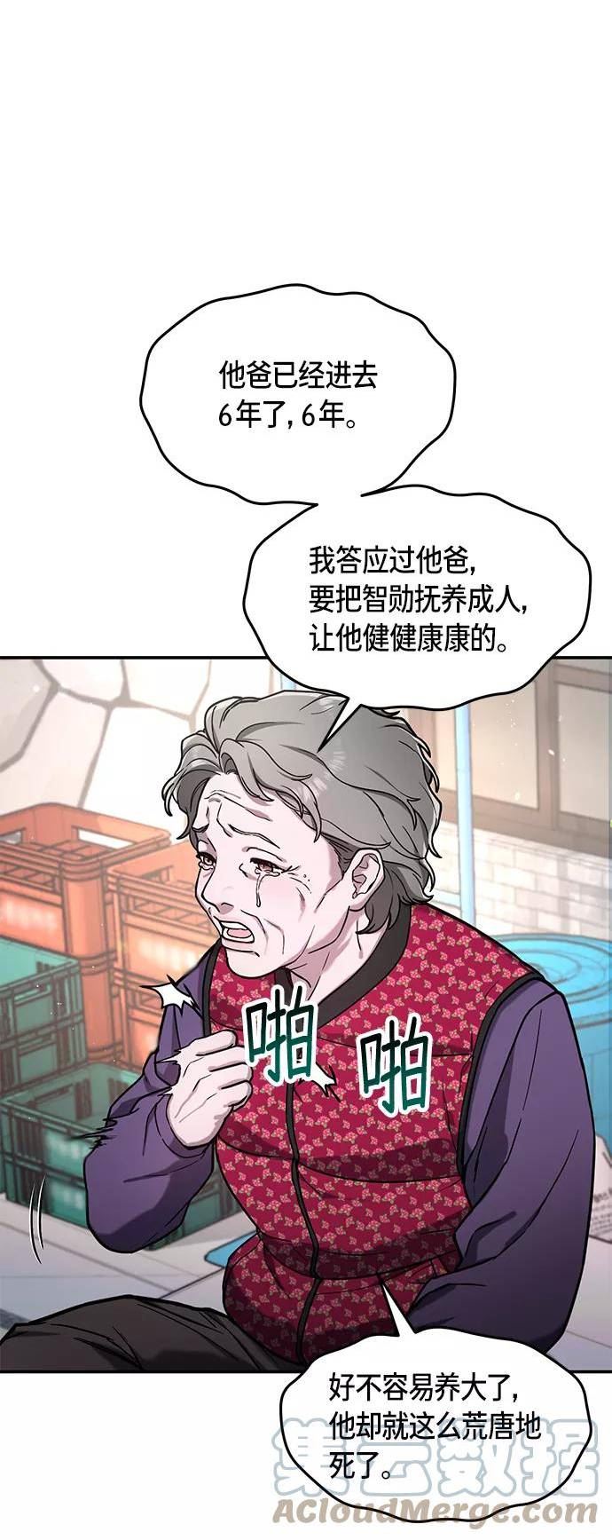 如出一辙的女儿百科漫画,第74话28图