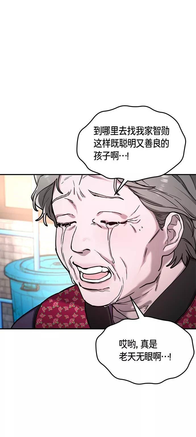 如出一辙的女儿百科漫画,第74话29图