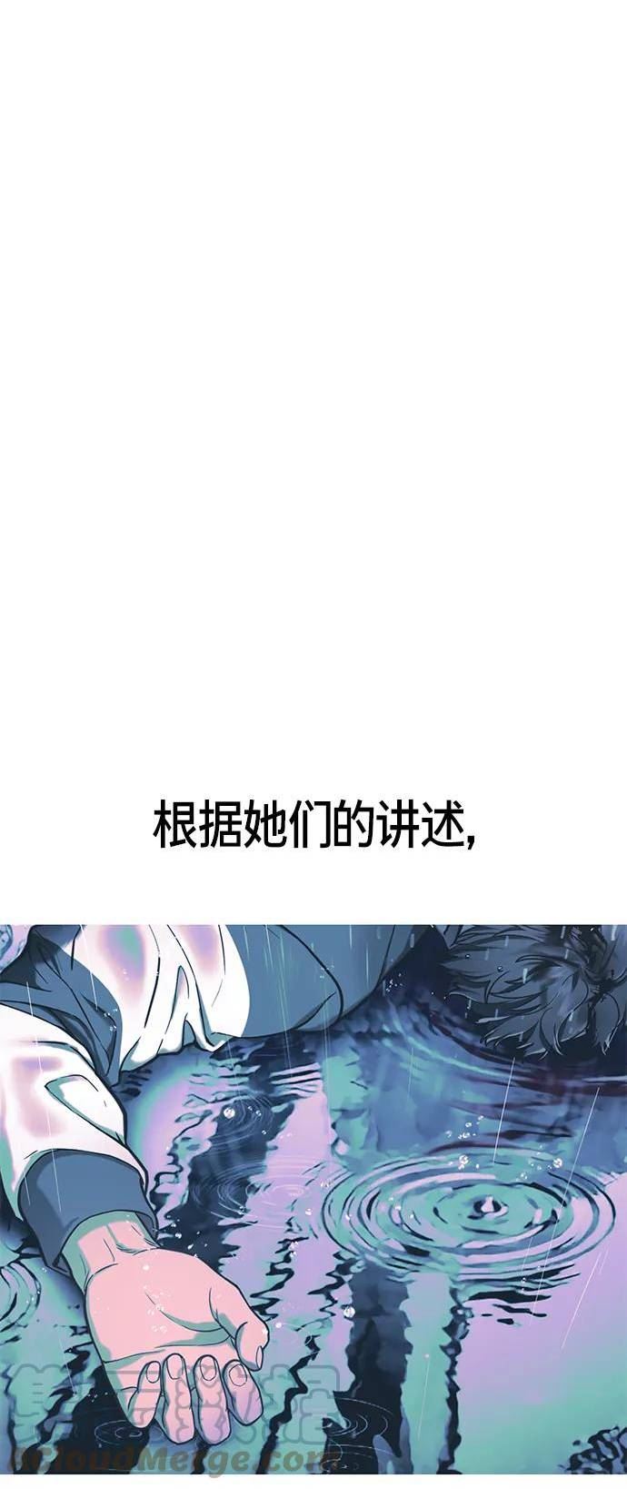 如出一辙的女儿百科漫画,第74话31图