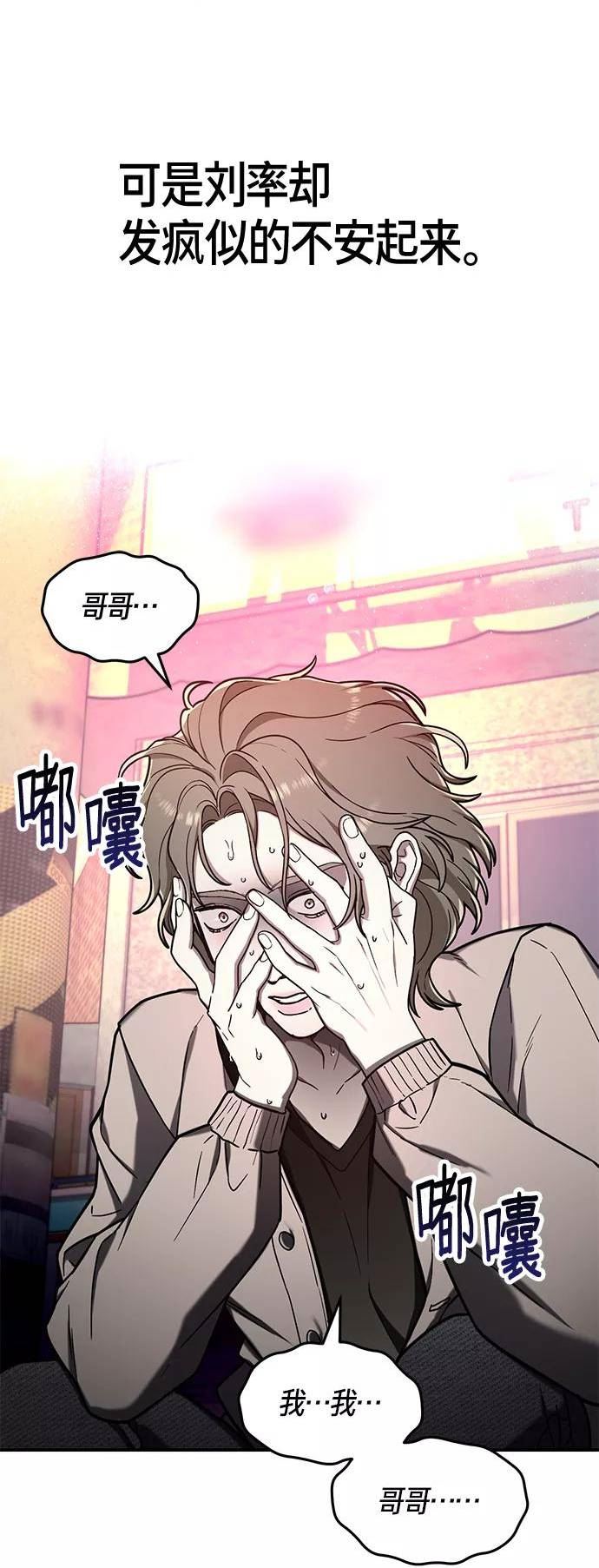 如出一辙的女儿百科漫画,第74话35图