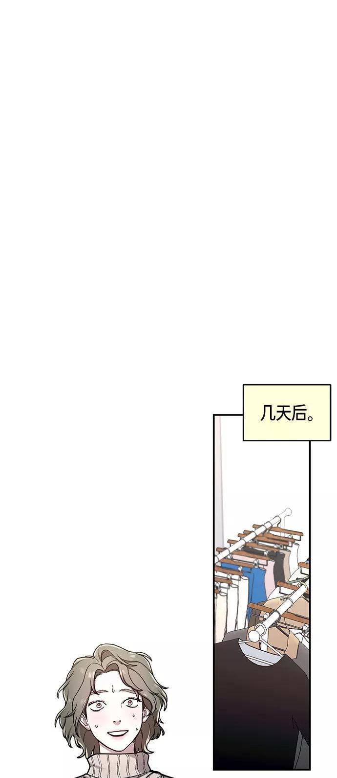 如出一辙的女儿百科漫画,第74话41图