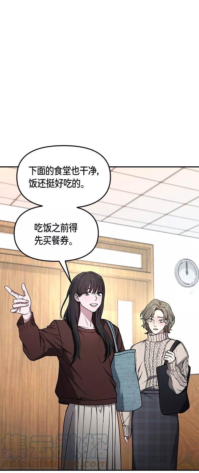 如出一辙的女儿百科漫画,第74话46图