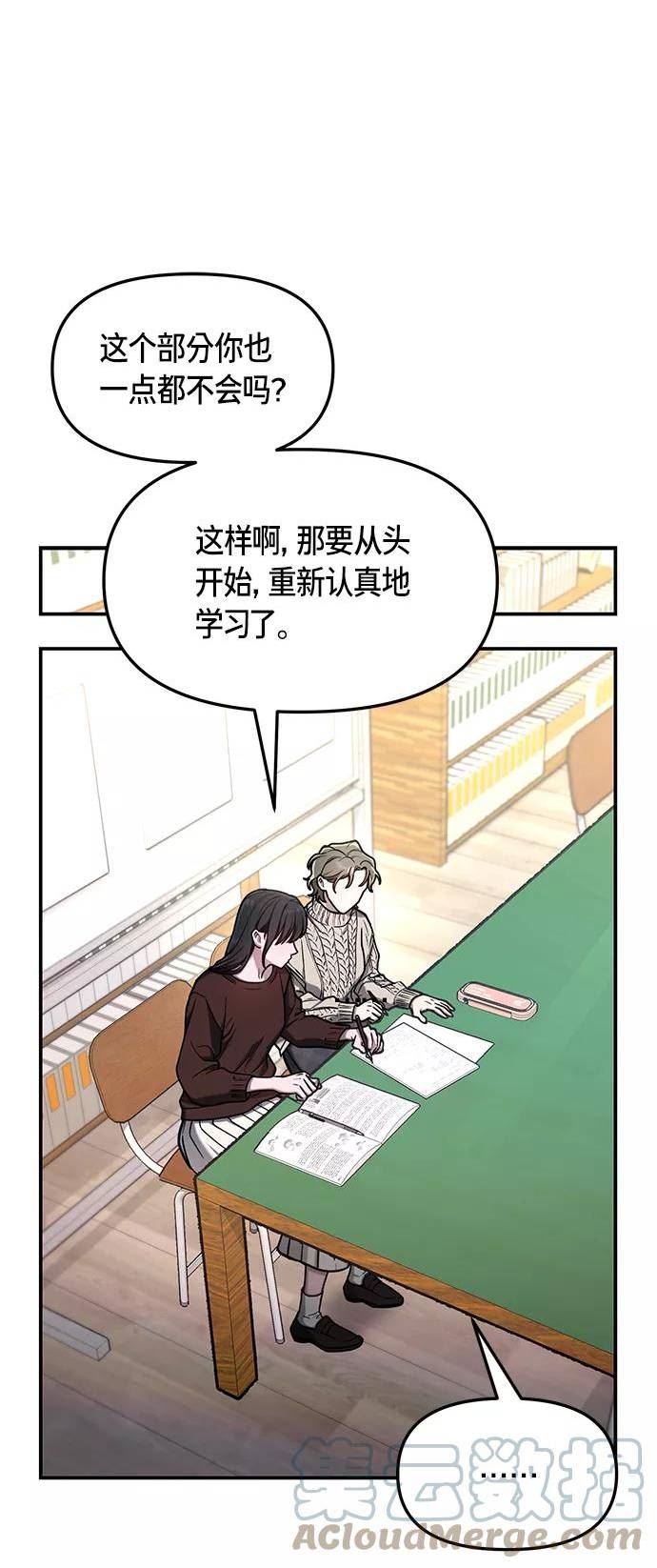 如出一辙的女儿百科漫画,第74话49图