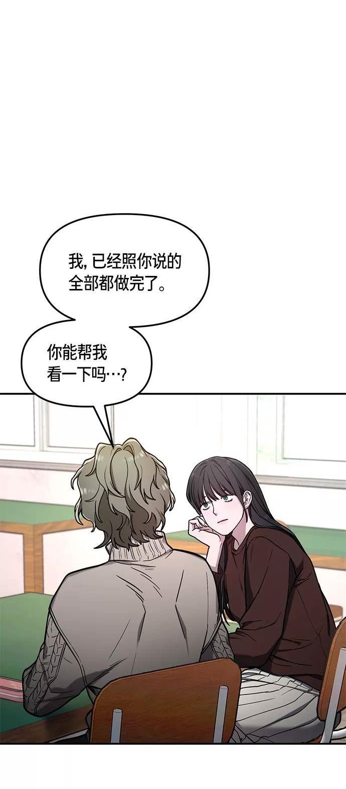 如出一辙的女儿百科漫画,第74话59图