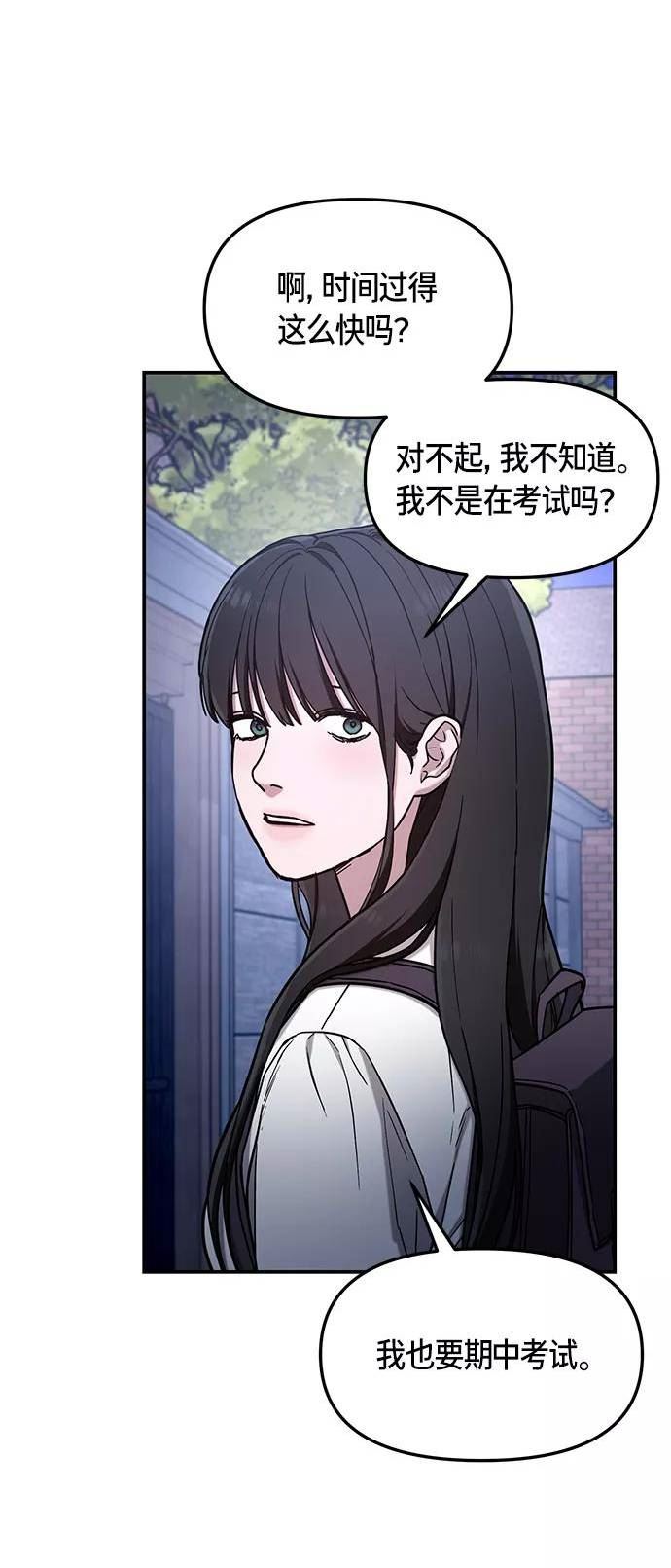 如出一辙的女儿百科漫画,第74话65图