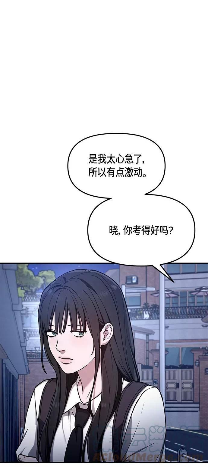 如出一辙的女儿百科漫画,第74话70图