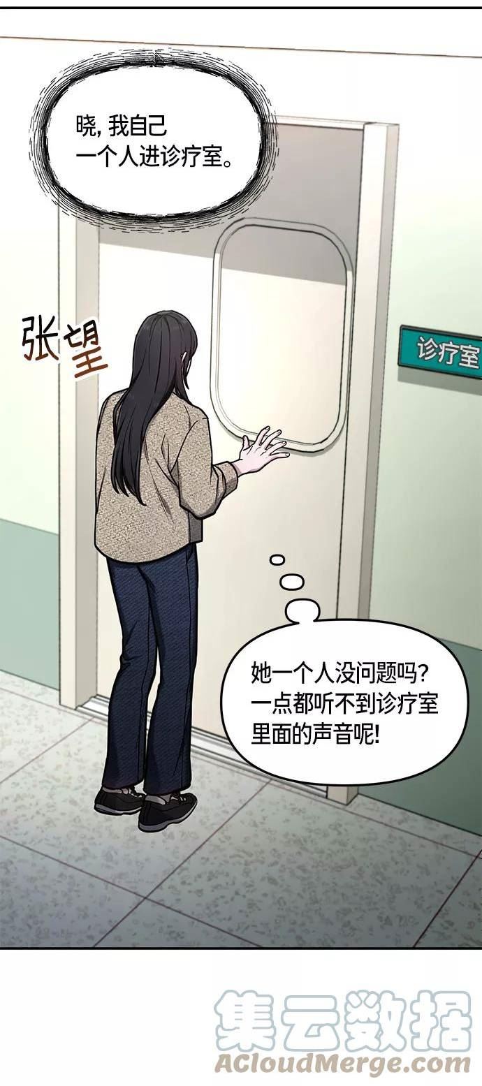 如出一辙的女儿百科漫画,第74话73图