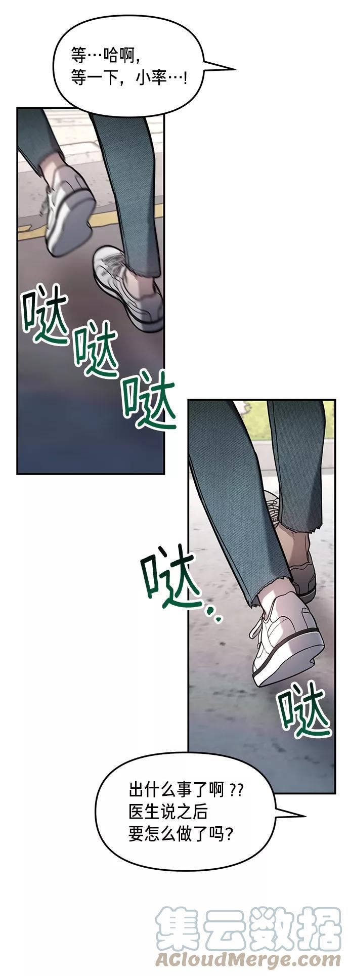 如出一辙的女儿结局漫画,第75话13图