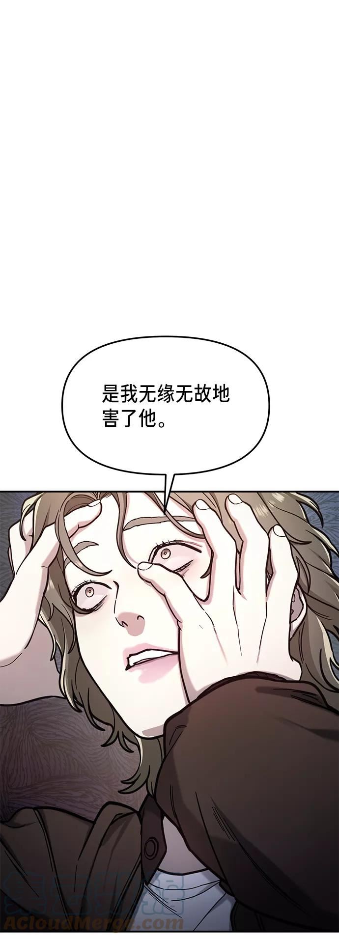 如出一辙的女儿结局漫画,第75话19图