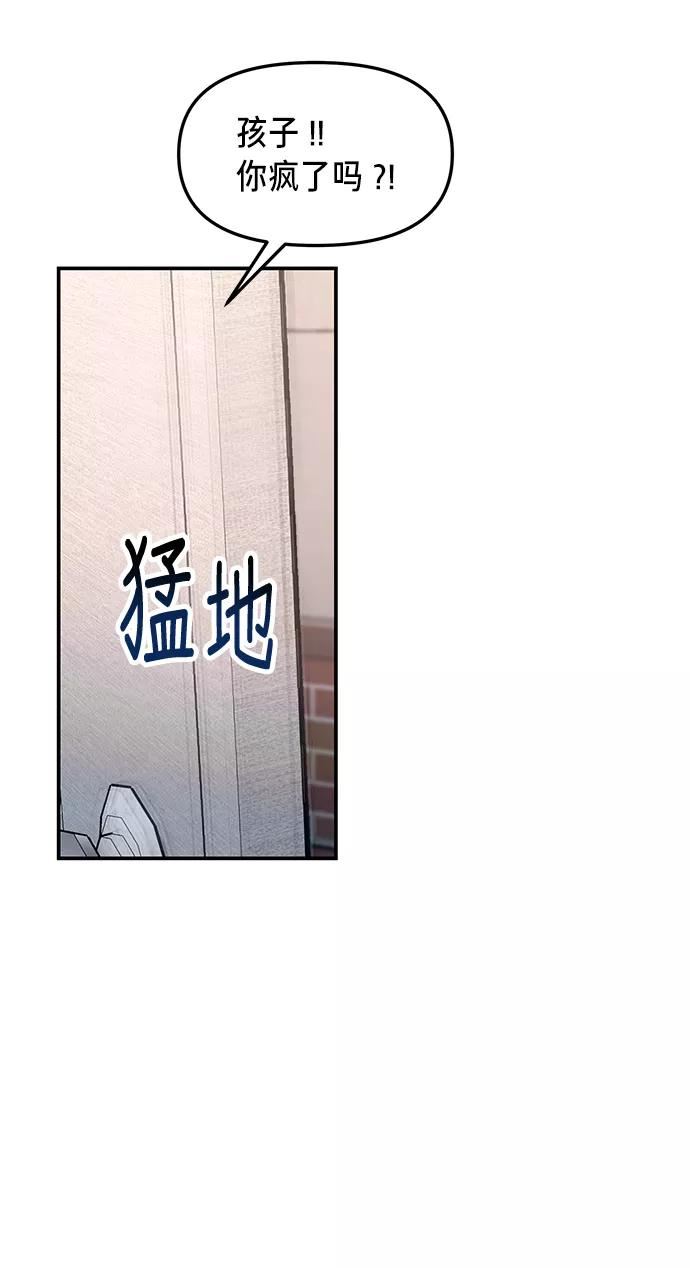 如出一辙的女儿结局漫画,第75话24图