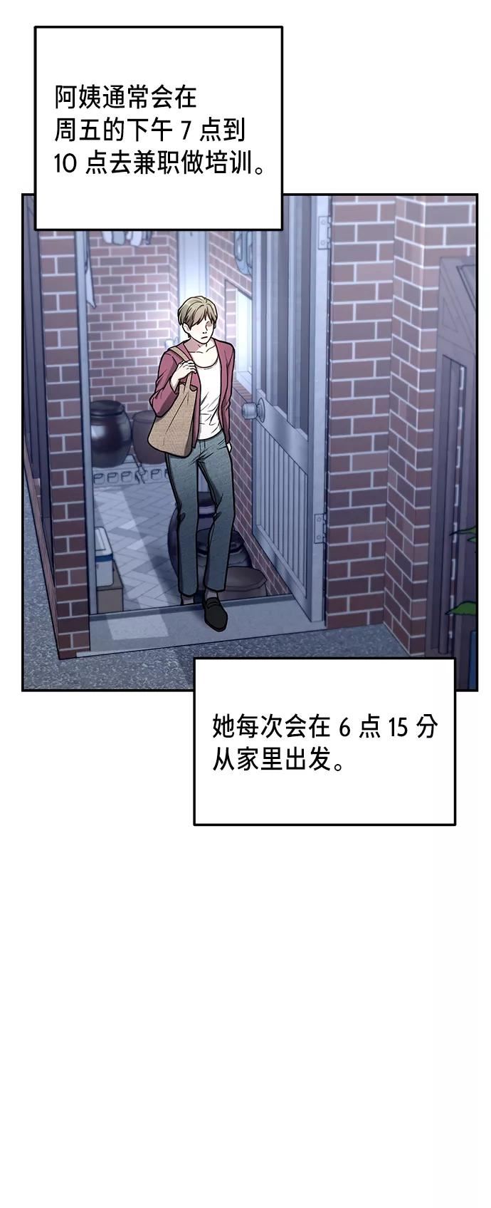 如出一辙的女儿结局漫画,第75话47图