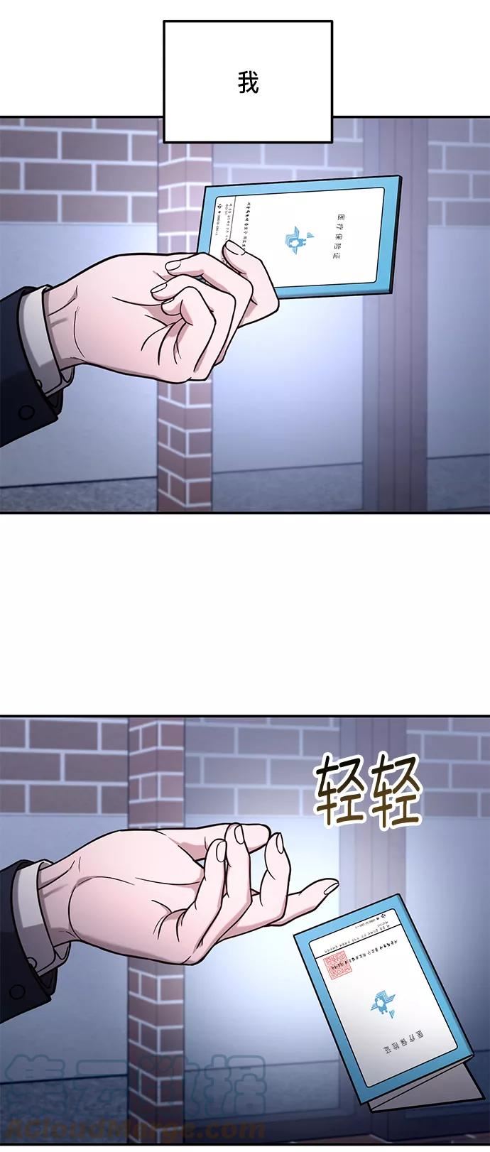 如出一辙的女儿结局漫画,第75话49图