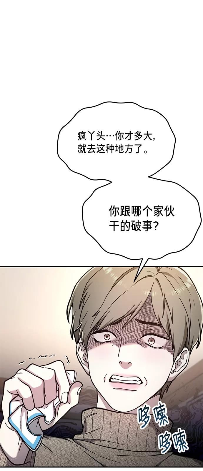 如出一辙的女儿结局漫画,第75话57图