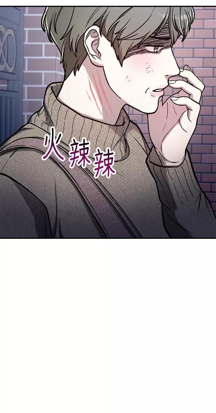 如出一辙的女儿结局漫画,第75话62图