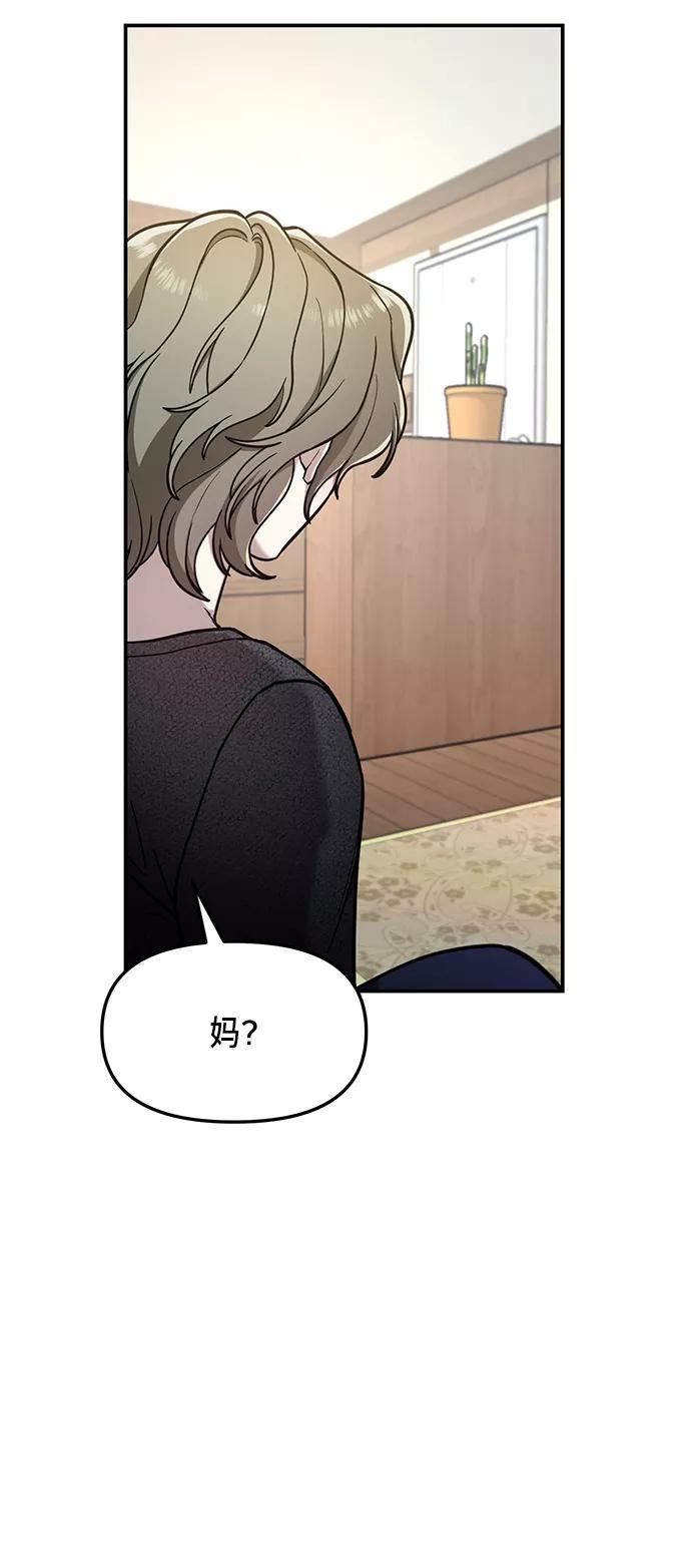 如出一辙的女儿结局漫画,第75话71图