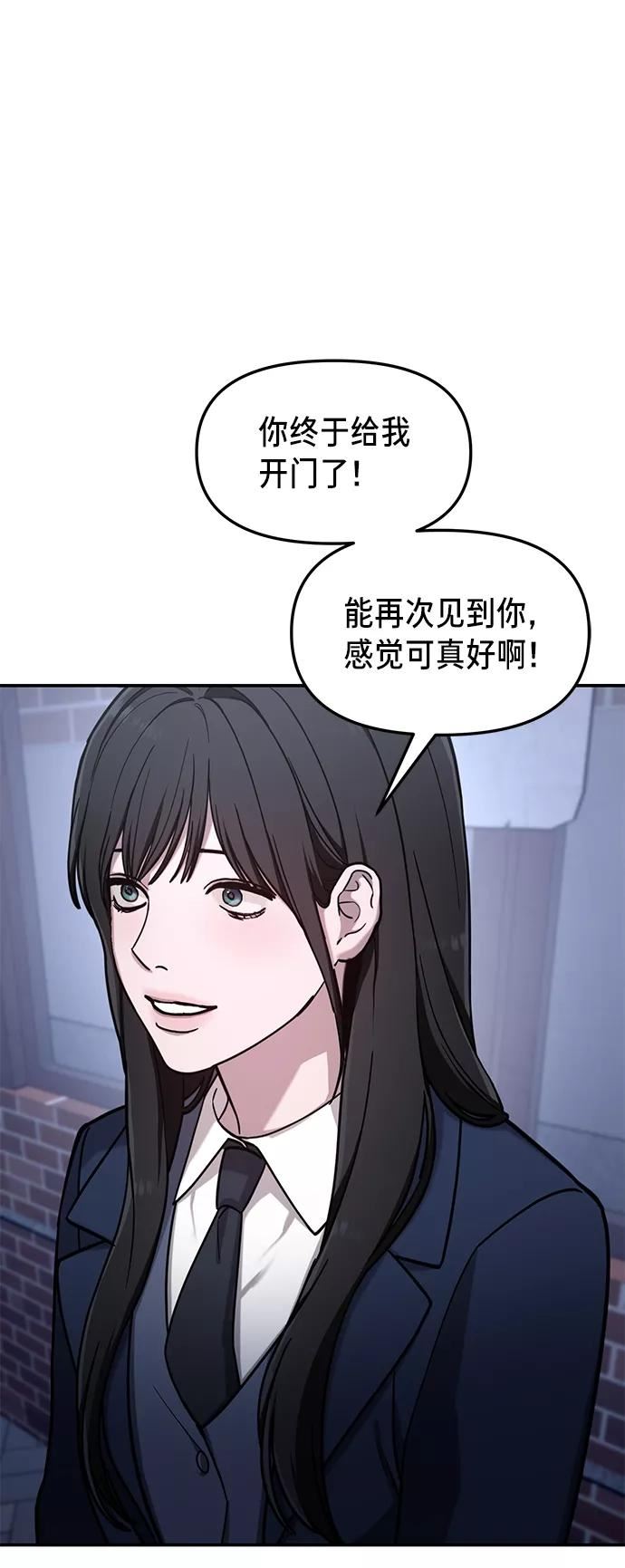 如出一辙的女儿结局漫画,第75话78图