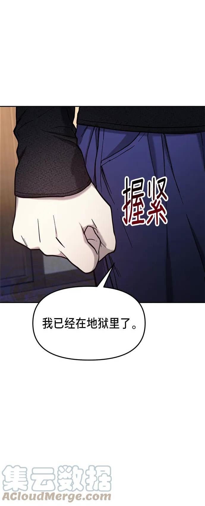 如出一辙的女儿结局漫画,第76话10图