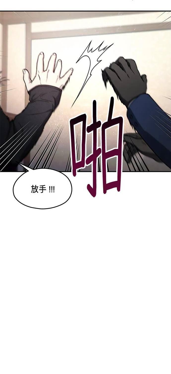 如出一辙的女儿结局漫画,第76话17图