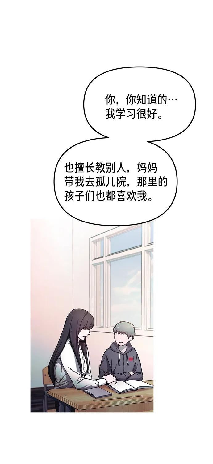 如出一辙的女儿结局漫画,第76话20图