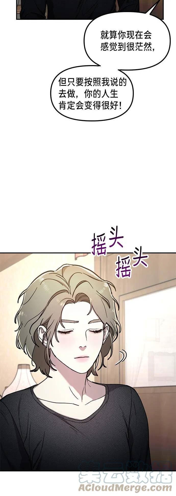 如出一辙的女儿结局漫画,第76话22图