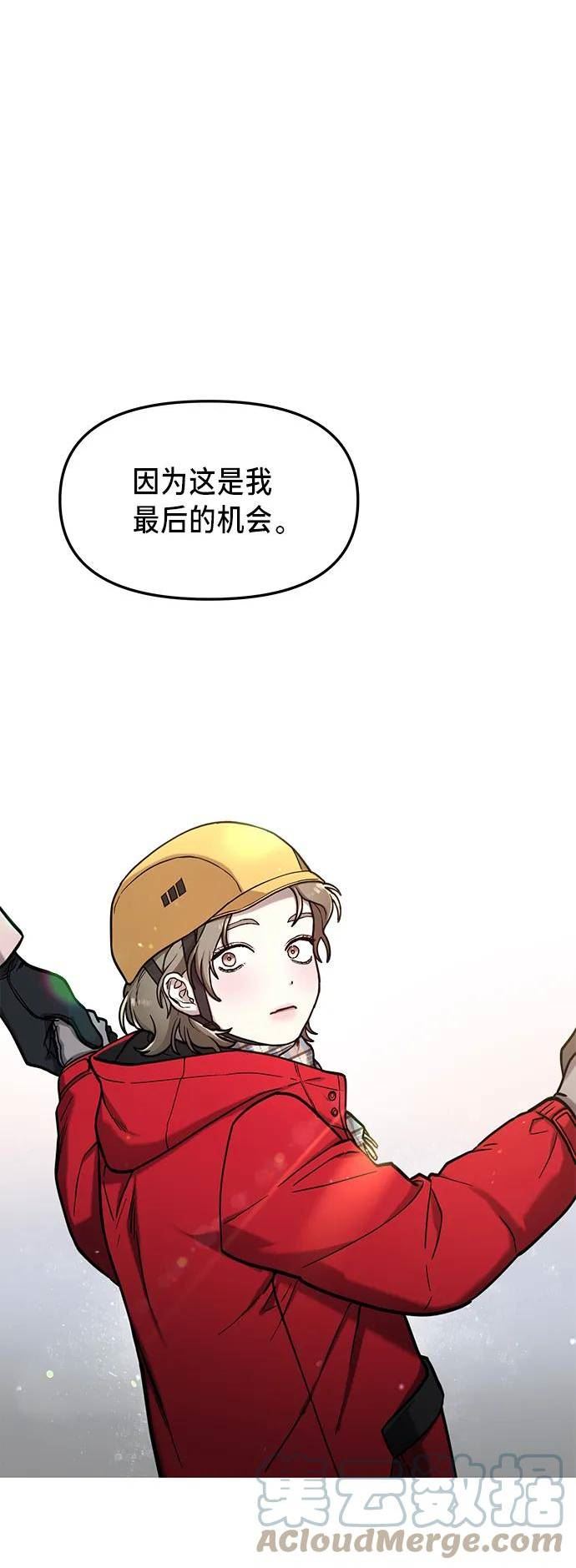 如出一辙的女儿结局漫画,第76话43图