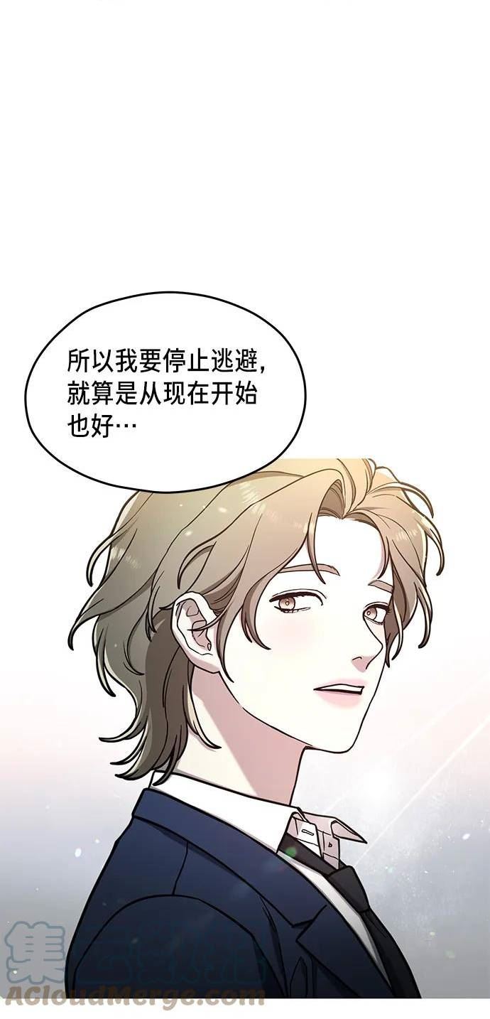 如出一辙的女儿结局漫画,第76话46图