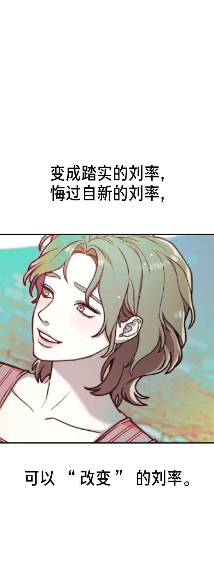 如出一辙的女儿结局漫画,第76话56图