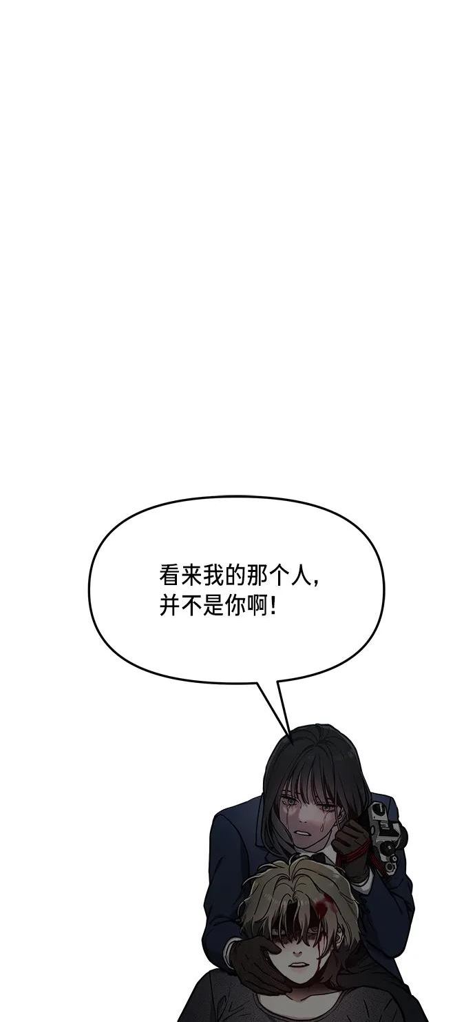 如出一辙的女儿结局漫画,第76话89图