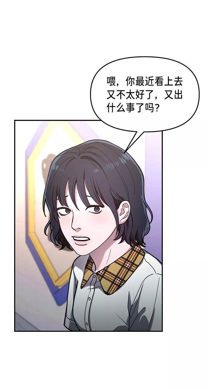 如出一辙的女儿漫画在线阅读免费漫画,第39话（第一季 完）12图