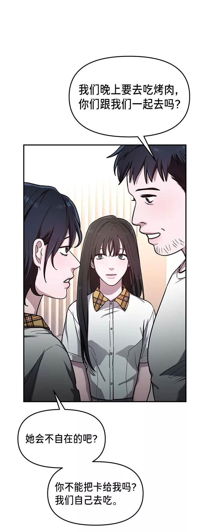 如出一辙的女儿漫画在线阅读免费漫画,第39话（第一季 完）33图