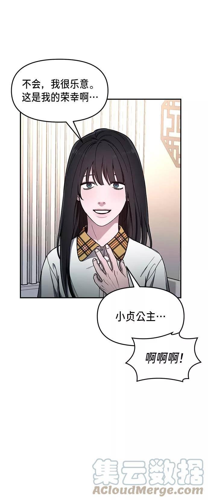 如出一辙的女儿漫画在线阅读免费漫画,第39话（第一季 完）34图