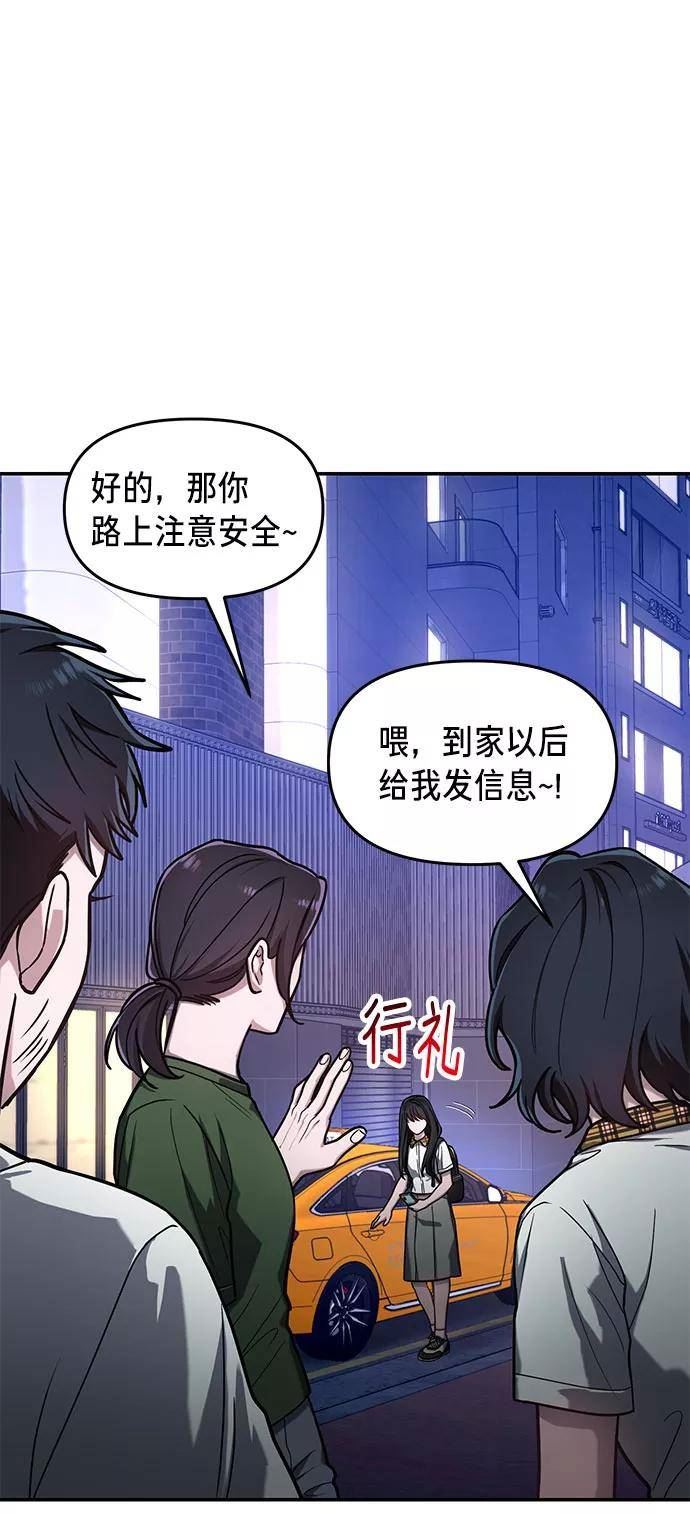 如出一辙的女儿漫画在线阅读免费漫画,第39话（第一季 完）36图