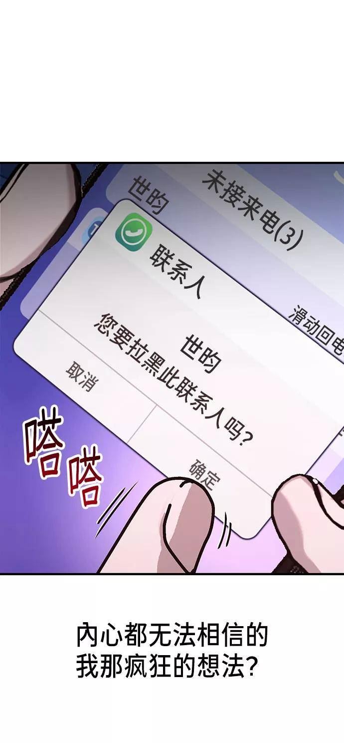 如出一辙的女儿漫画在线阅读免费漫画,第39话（第一季 完）48图