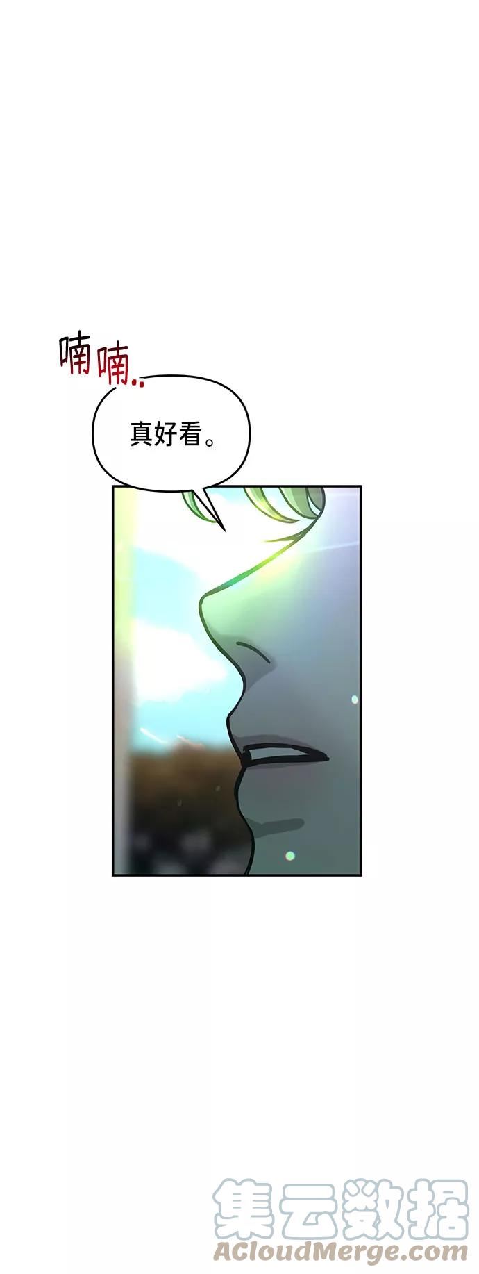 如出一辙的女儿漫画在线阅读免费漫画,第39话（第一季 完）79图