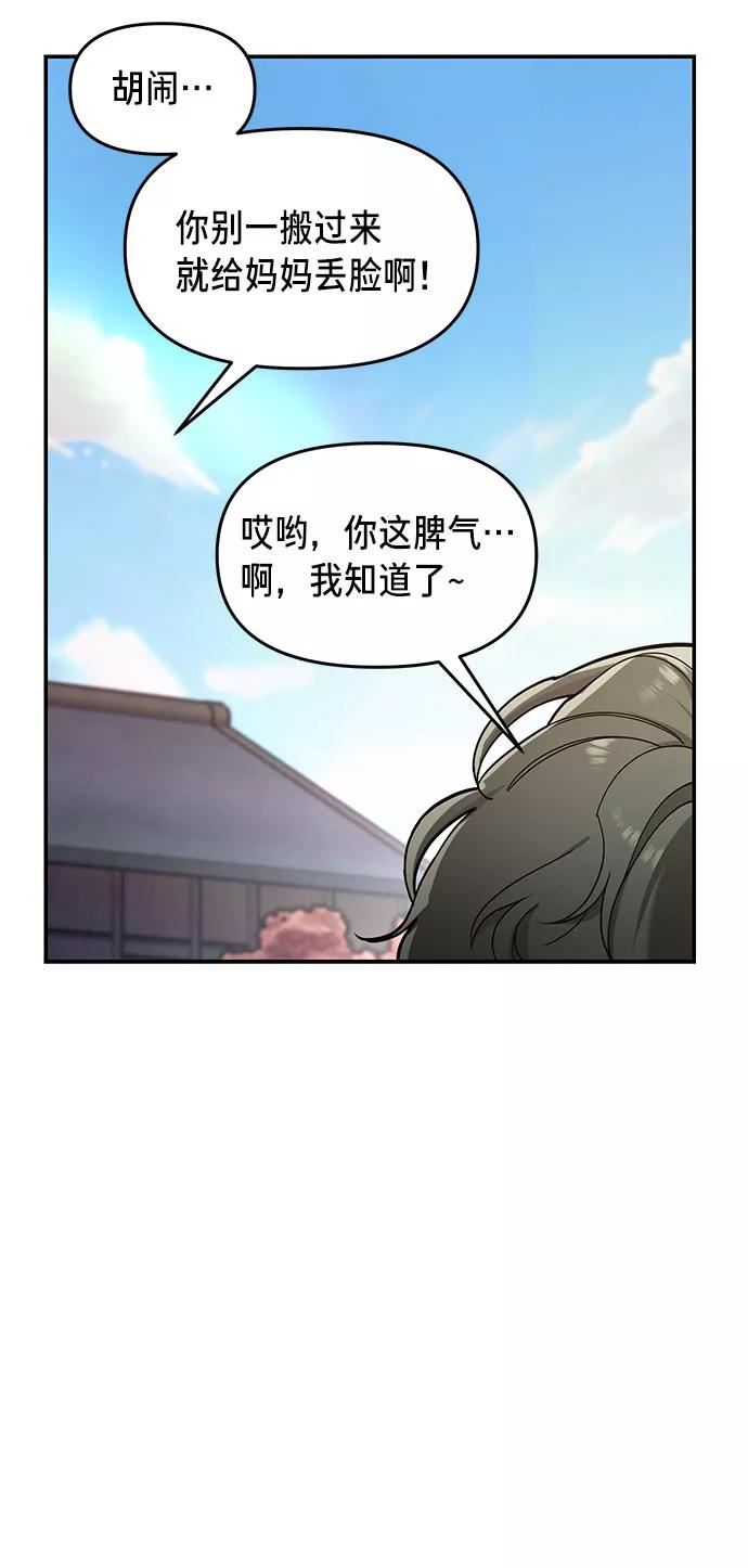 如出一辙的女儿漫画在线阅读免费漫画,第39话（第一季 完）84图