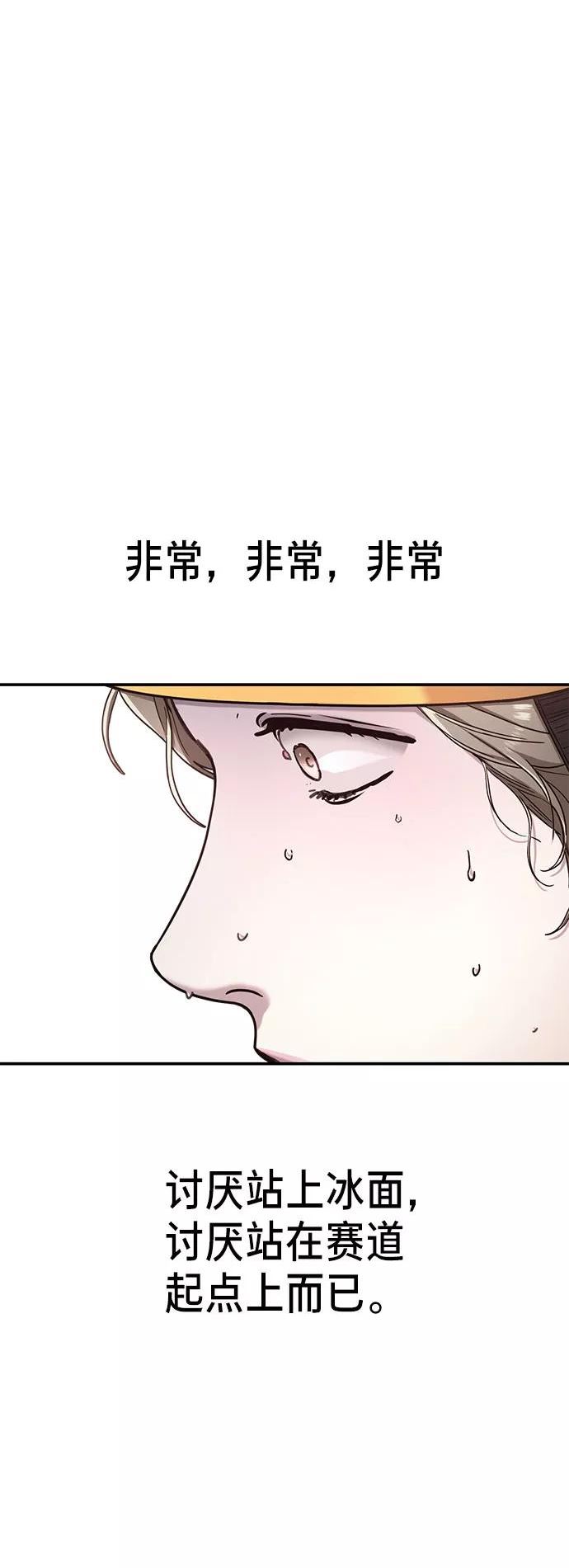 如出一辙的女儿百科漫画,第51话36图