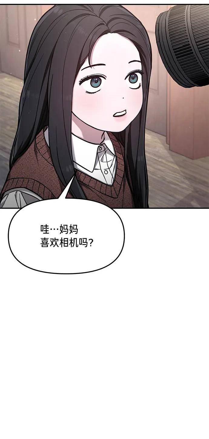 如出一辙的女儿百科漫画,第77话（第二季 完）103图