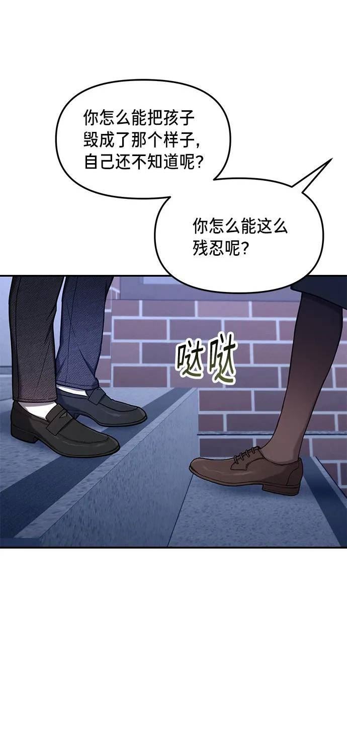 如出一辙的女儿百科漫画,第77话（第二季 完）22图