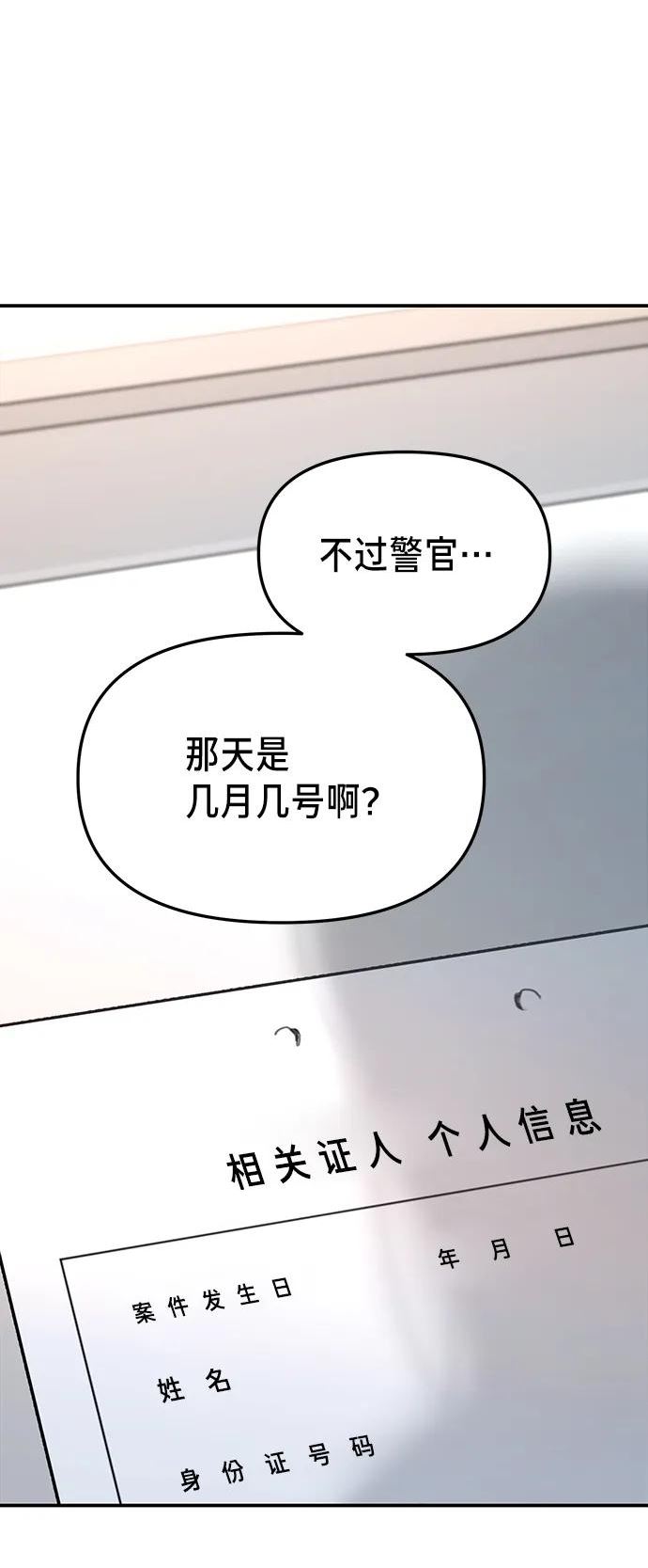 如出一辙的女儿百科漫画,第77话（第二季 完）40图