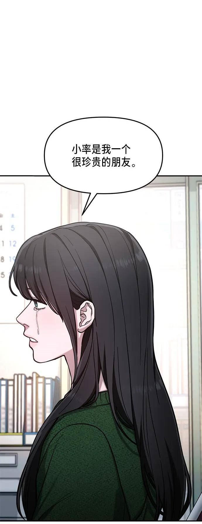 如出一辙的女儿百科漫画,第77话（第二季 完）50图