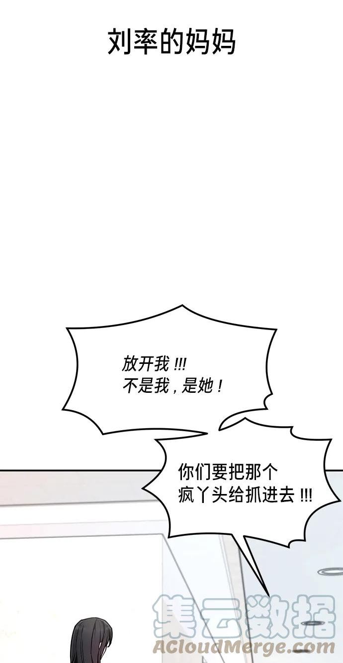 如出一辙的女儿百科漫画,第77话（第二季 完）53图