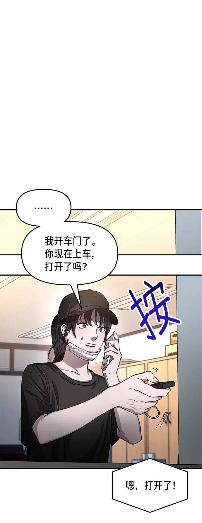 如出一辙的女儿百科漫画,第77话（第二季 完）72图