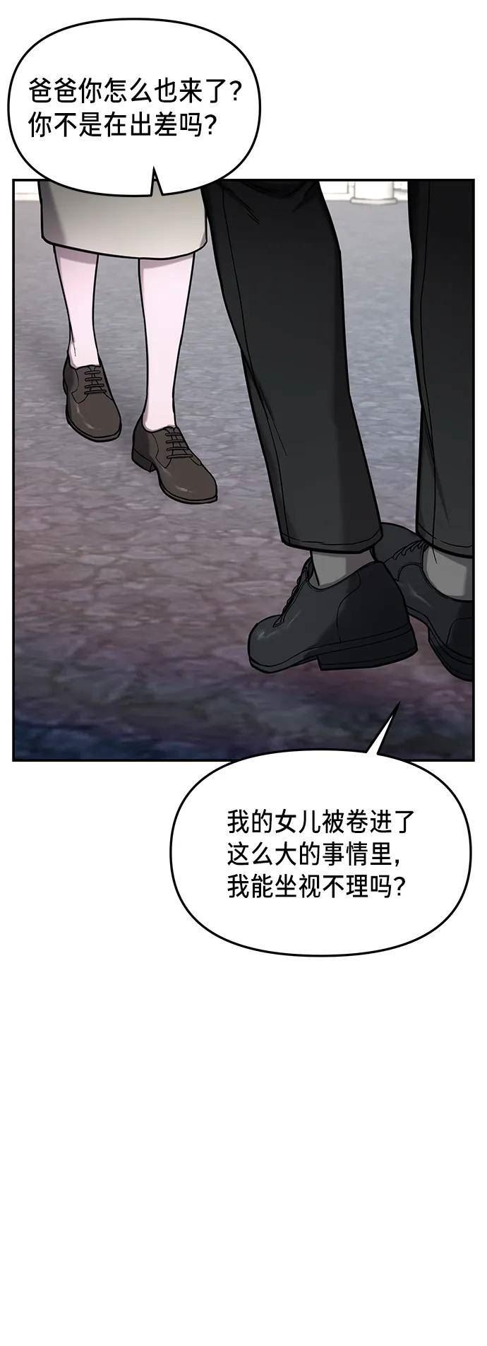 如出一辙的女儿百科漫画,第78话12图