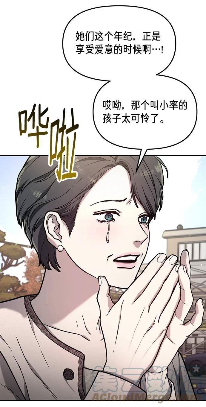 如出一辙的女儿百科漫画,第78话16图