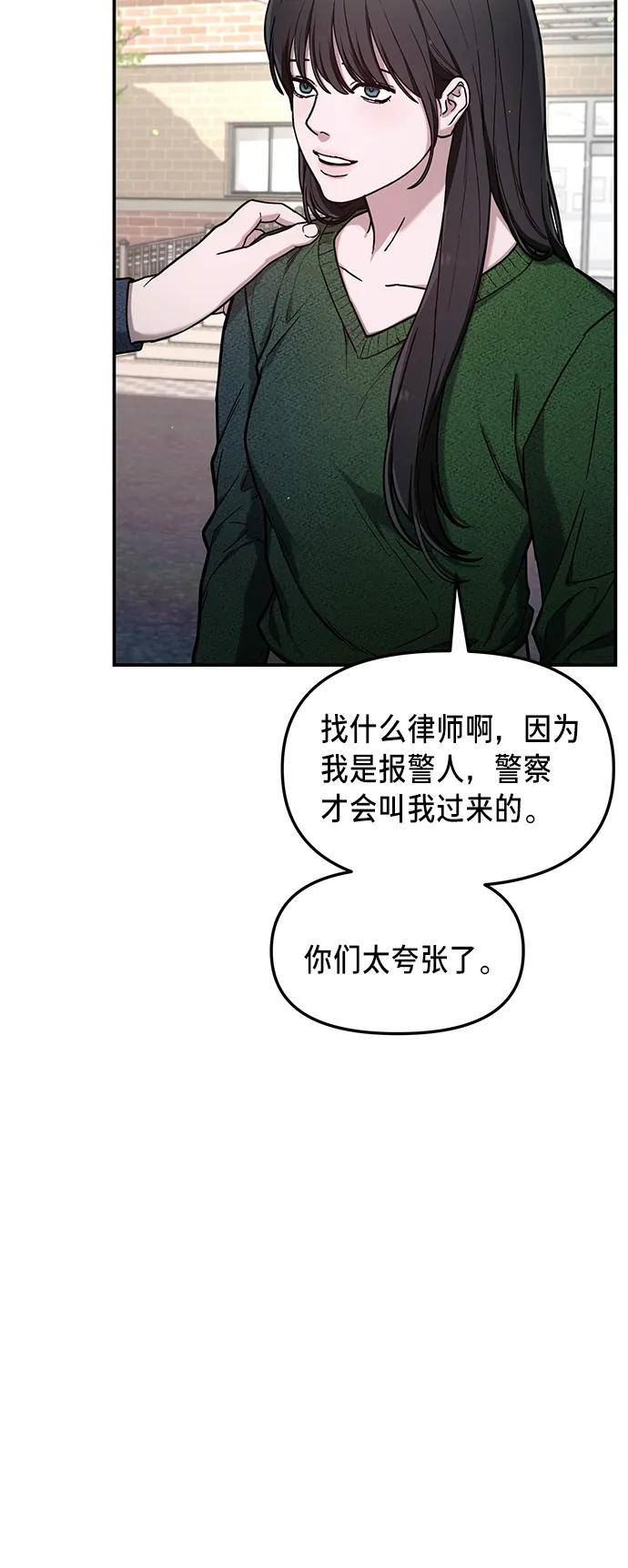 如出一辙的女儿百科漫画,第78话18图