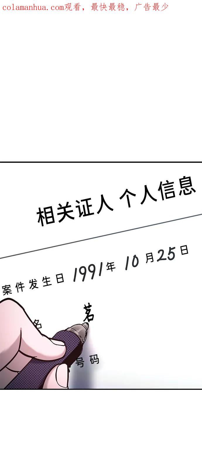 如出一辙的女儿百科漫画,第78话2图