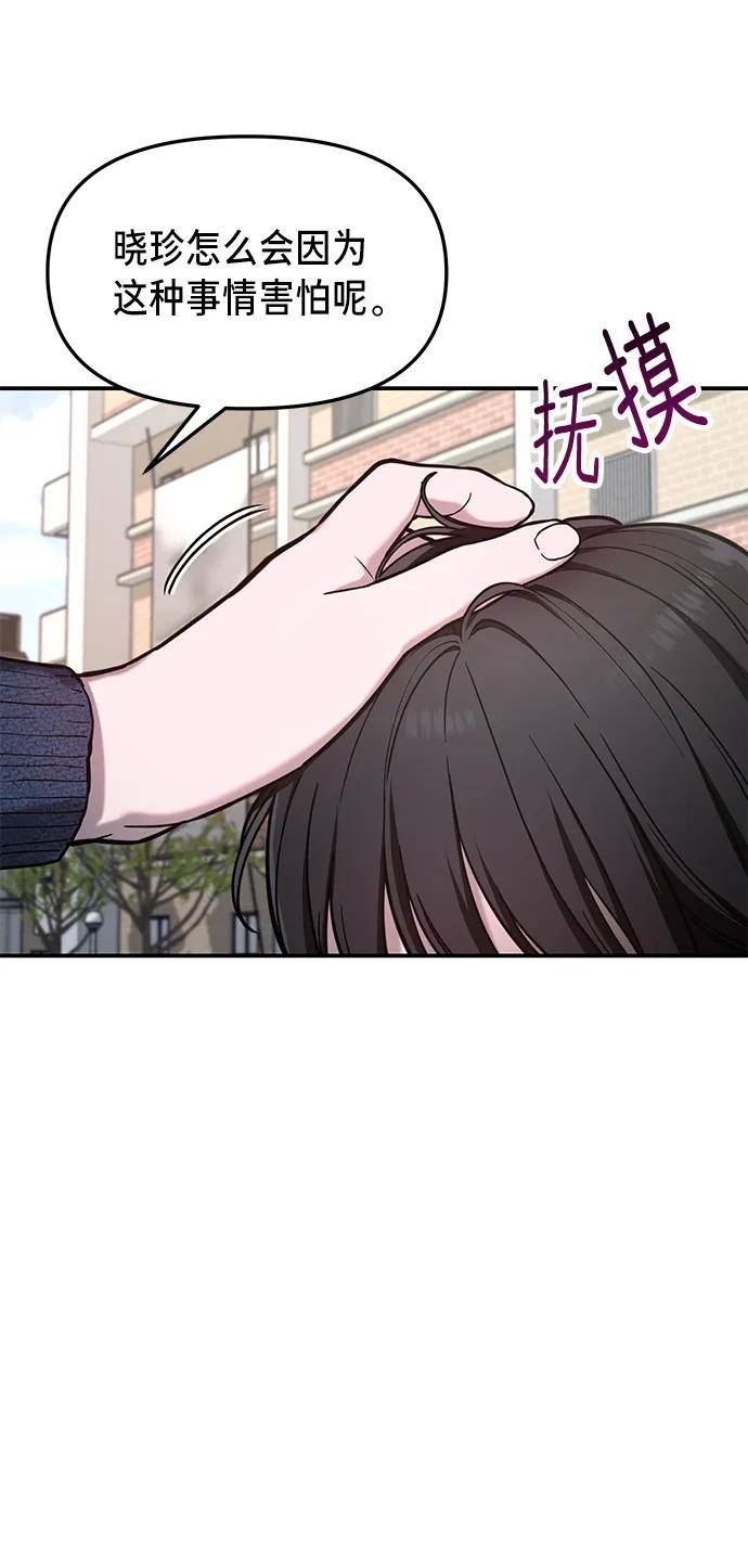 如出一辙的女儿百科漫画,第78话20图