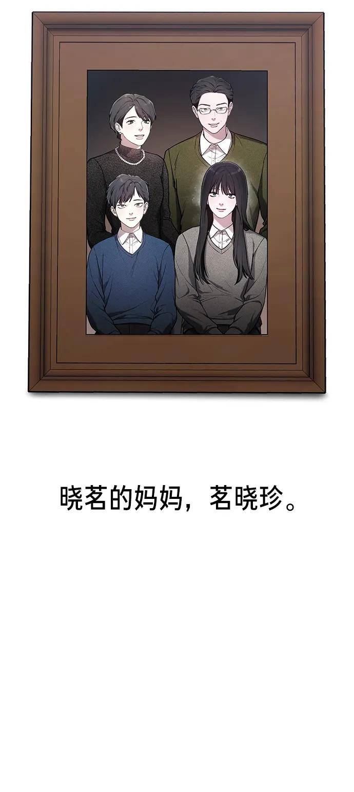 如出一辙的女儿百科漫画,第78话24图