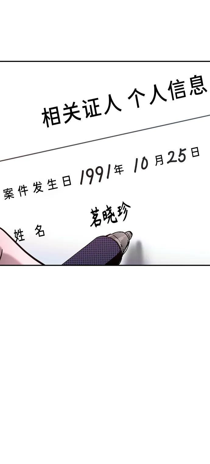 如出一辙的女儿百科漫画,第78话3图