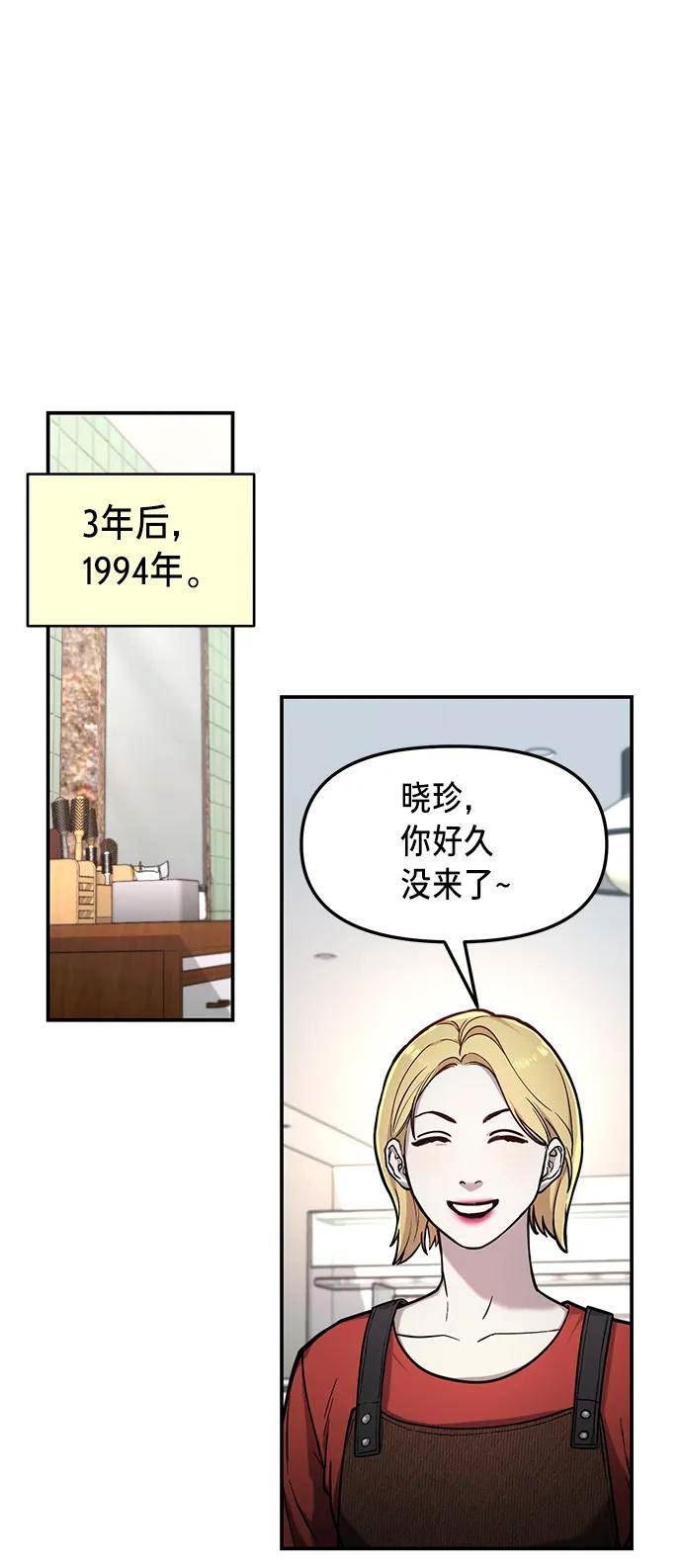 如出一辙的女儿百科漫画,第78话30图